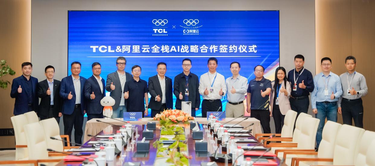 TCL携手阿里云，共筑AI全栈战略伙伴关系，打造行业领先大模型解决方案