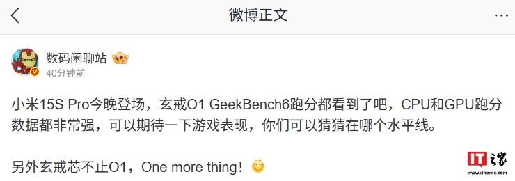 小米REDMI手机暂无搭载玄戒芯片计划