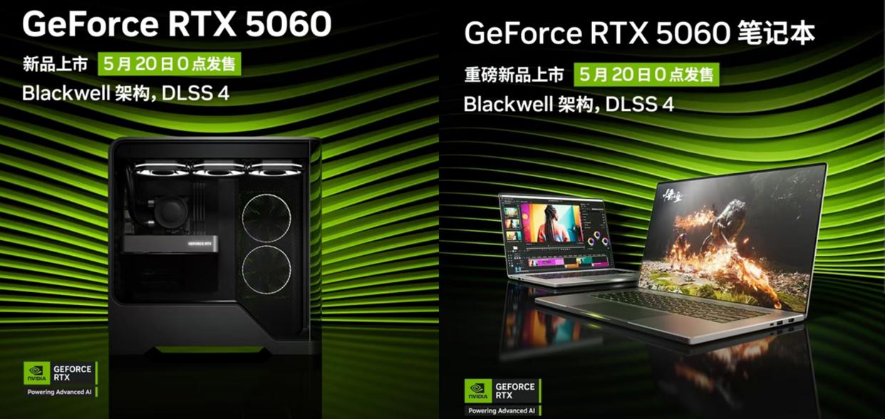 全新RTX 5060显卡震撼上市，京东独家预约活动启动：2499元起带回家！